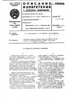 Привод для дискового накопителя Привод для дискового накопителя