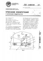 Устройство для фиксации рукоятки электрического переключателя Устройство для фиксации рукоятки электрического переключателя
