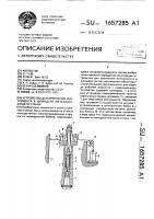 Устройство для крепления инструмента в шпинделе металлорежущего станка Устройство для крепления инструмента в шпинделе металлорежущего станка