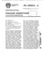 Устройство для демодуляции двоичных сигналов Устройство для демодуляции двоичных сигналов