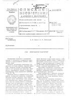 Импульсный модулятор Импульсный модулятор