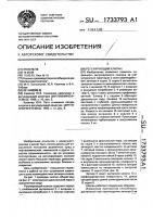 Регулирующий клапан Регулирующий клапан