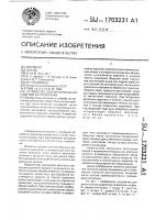Устройство для изготовления изделий из проволоки Устройство для изготовления изделий из проволоки