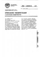 Магнитный приемный виброциклон Магнитный приемный виброциклон