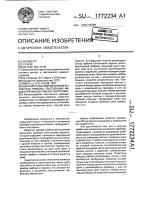 Цепной гребенной механизм вытяжного прибора текстильных машин, преимущественно ленточных Цепной гребенной механизм вытяжного прибора текстильных машин, преимущественно ленточных