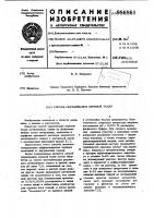 Способ окрашивания нервной ткани Способ окрашивания нервной ткани