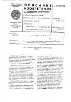 Установка для изучения характеристик пружин Установка для изучения характеристик пружин