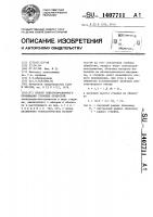 Способ электроэрозионного прошивания глубоких отверстий Способ электроэрозионного прошивания глубоких отверстий