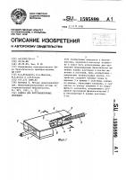 Камера для внутриклеточных инъекций Камера для внутриклеточных инъекций