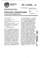 Электропривод переменного тока Электропривод переменного тока