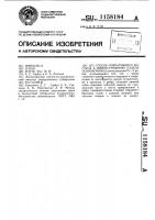 Способ оперативного доступа к шейно-грудному отделу позвоночника Способ оперативного доступа к шейно-грудному отделу позвоночника