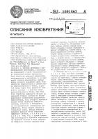 Система передачи и воспроизведения информации Система передачи и воспроизведения информации