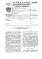Способ испытания на релаксацию резьбовых соединений Способ испытания на релаксацию резьбовых соединений