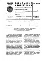 Способ установки термочувствительного элемента при измерении температуры в капиллярном трубопроводе Способ установки термочувствительного элемента при измерении температуры в капиллярном трубопроводе