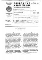 Способ получения полиалкенамеров Способ получения полиалкенамеров