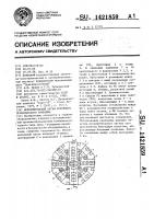 Исполнительный орган роторного проходческого комбайна Исполнительный орган роторного проходческого комбайна
