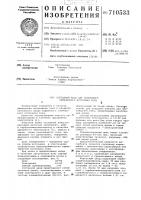 Составной анод для первичного химического источника тока Составной анод для первичного химического источника тока