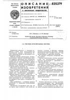 Рисовая оросительная система Рисовая оросительная система