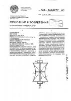 Ветродвигатель Ветродвигатель