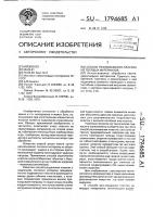 Способ разламывания пластин из твердых материалов Способ разламывания пластин из твердых материалов