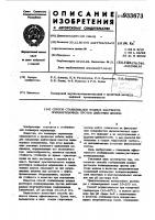 Способ стабилизации водных растворов полиакриламида против действия железа