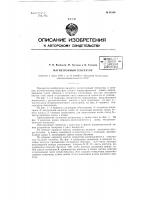 Магнетронный генератор Магнетронный генератор