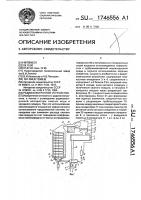 Радиоэлектронное устройство Радиоэлектронное устройство