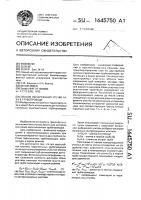 Способ обнаружения течи в трубопроводе Способ обнаружения течи в трубопроводе