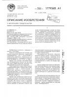 Ортопедический аппарат для лечения мышечной кривошеи Ортопедический аппарат для лечения мышечной кривошеи