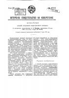 Способ получения индантренового зеленого Способ получения индантренового зеленого