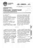 Буровой раствор Буровой раствор