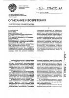 Способ получения и фиксирования картины муаровых полос Способ получения и фиксирования картины муаровых полос