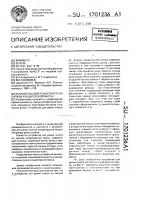 Устройство для резки пласта из липкой кондитерской массы Устройство для резки пласта из липкой кондитерской массы