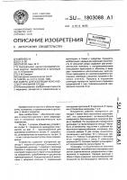 Камера для изоляции конечности от внешней среды Камера для изоляции конечности от внешней среды