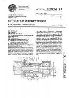 Электромагнитная машина ударного действия Электромагнитная машина ударного действия