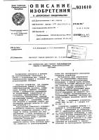 Устройство для гашения гидравлических ударов в напорных гидротранспортных системах Устройство для гашения гидравлических ударов в напорных гидротранспортных системах