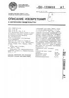 Электролит для осаждения покрытий сплавом медь-цинк-олово Электролит для осаждения покрытий сплавом медь-цинк-олово