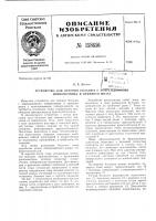 Патент ссср 158656 Патент ссср 158656