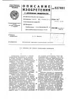 Мельница для тонкого измельченияматериалов Мельница для тонкого измельченияматериалов