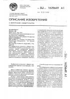 Способ ремонта изделия с трещиной Способ ремонта изделия с трещиной