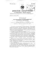 Высоковольтный полупроводниковый стабилизатор напряжения Высоковольтный полупроводниковый стабилизатор напряжения