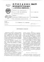 Двупольный проектор Двупольный проектор