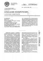 Способ изготовления просеивающей поверхности Способ изготовления просеивающей поверхности