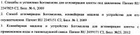 Конвейерная машина богомолова для агломерации повышенного слоя шихты с применением воды и газовоздушной смеси Конвейерная машина богомолова для агломерации повышенного слоя шихты с применением воды и газовоздушной смеси
