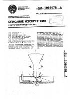 Золосмывное устройство Золосмывное устройство