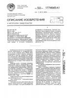 Насос с тепловым приводом Насос с тепловым приводом