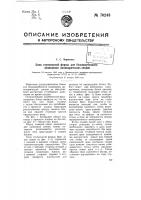 Блок ступенчатой формы для безопалубочного возведения цилиндрических сводов Блок ступенчатой формы для безопалубочного возведения цилиндрических сводов