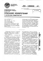 Цистерна для легкозастывающих жидких грузов Цистерна для легкозастывающих жидких грузов