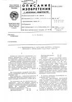 Экзотермическая смесь для обогрева литейных прибылей и прибыльных надставок слитков Экзотермическая смесь для обогрева литейных прибылей и прибыльных надставок слитков
