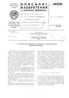 Способ изготовления защитного слоя носителя магнитной записи Способ изготовления защитного слоя носителя магнитной записи